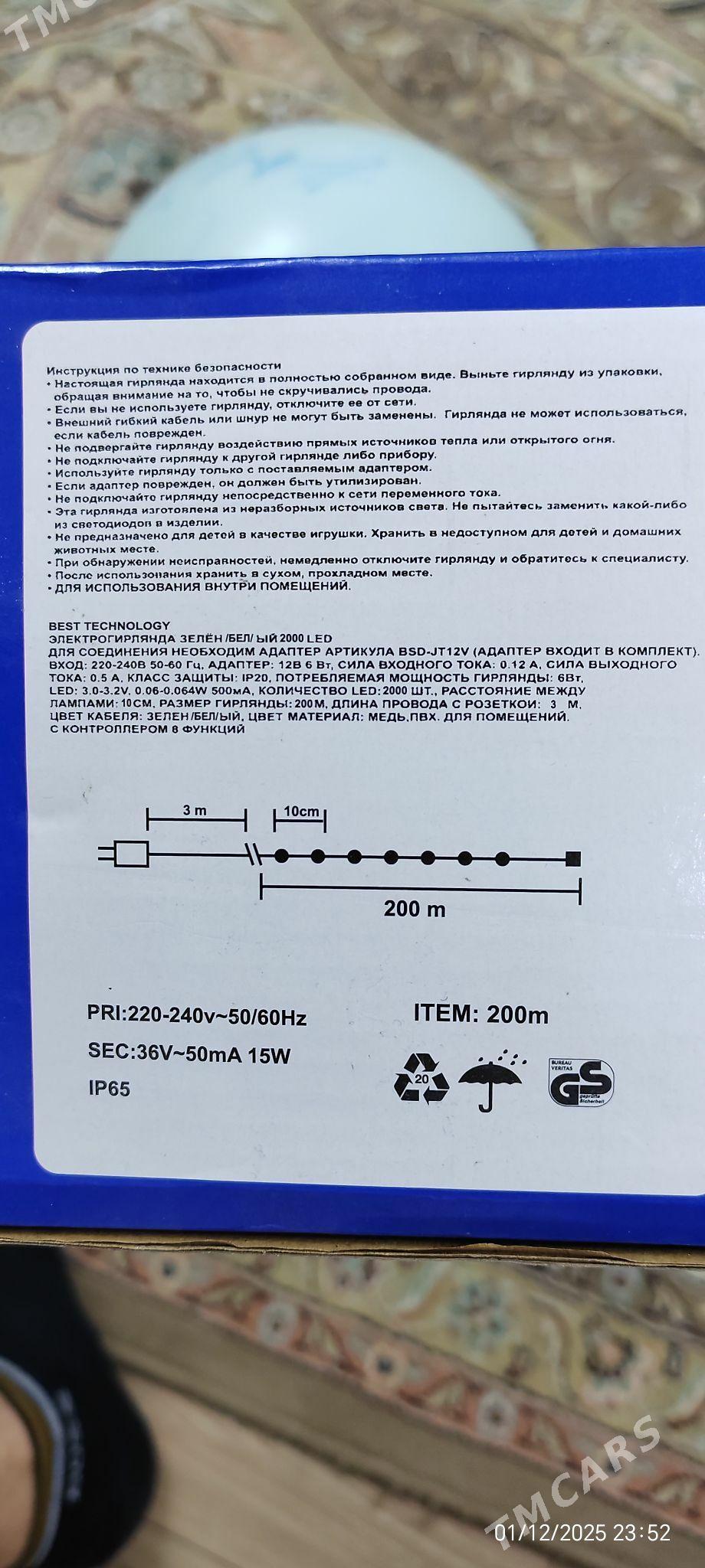 Гирлянда на елку - Туркменбаши - img 2