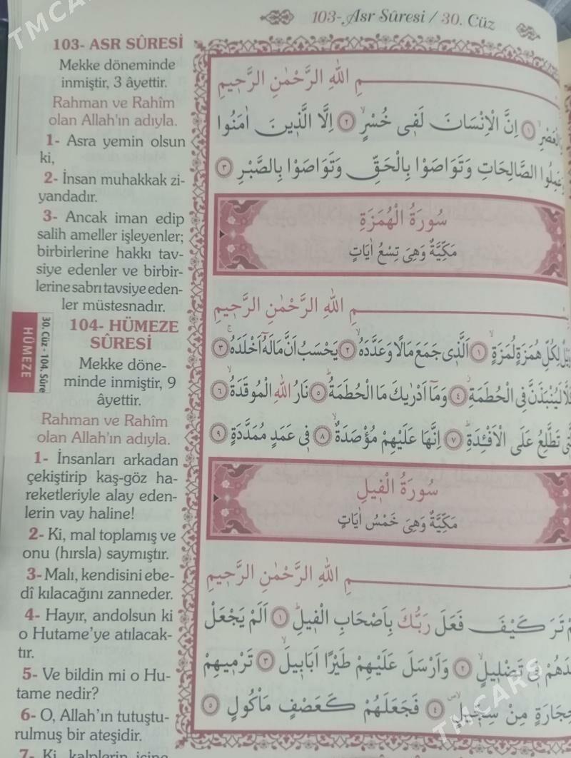 Kur'an Kerim - Туркменабат - img 4