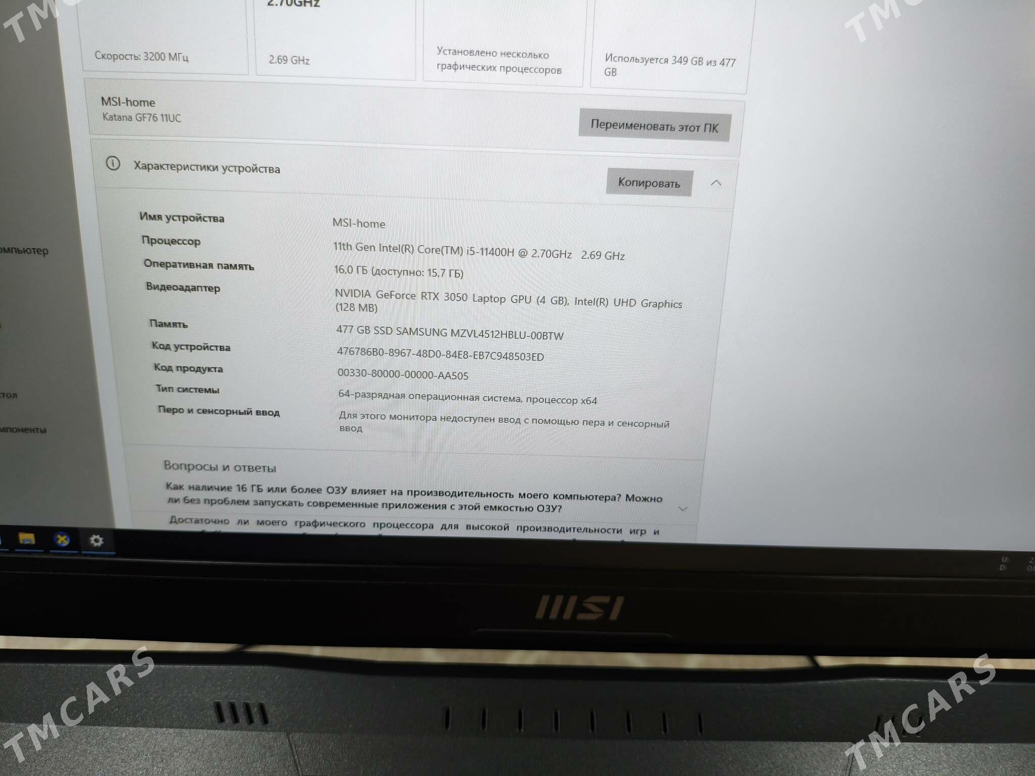 Ноутбук MSI Katana GF-76 - Mary - img 5