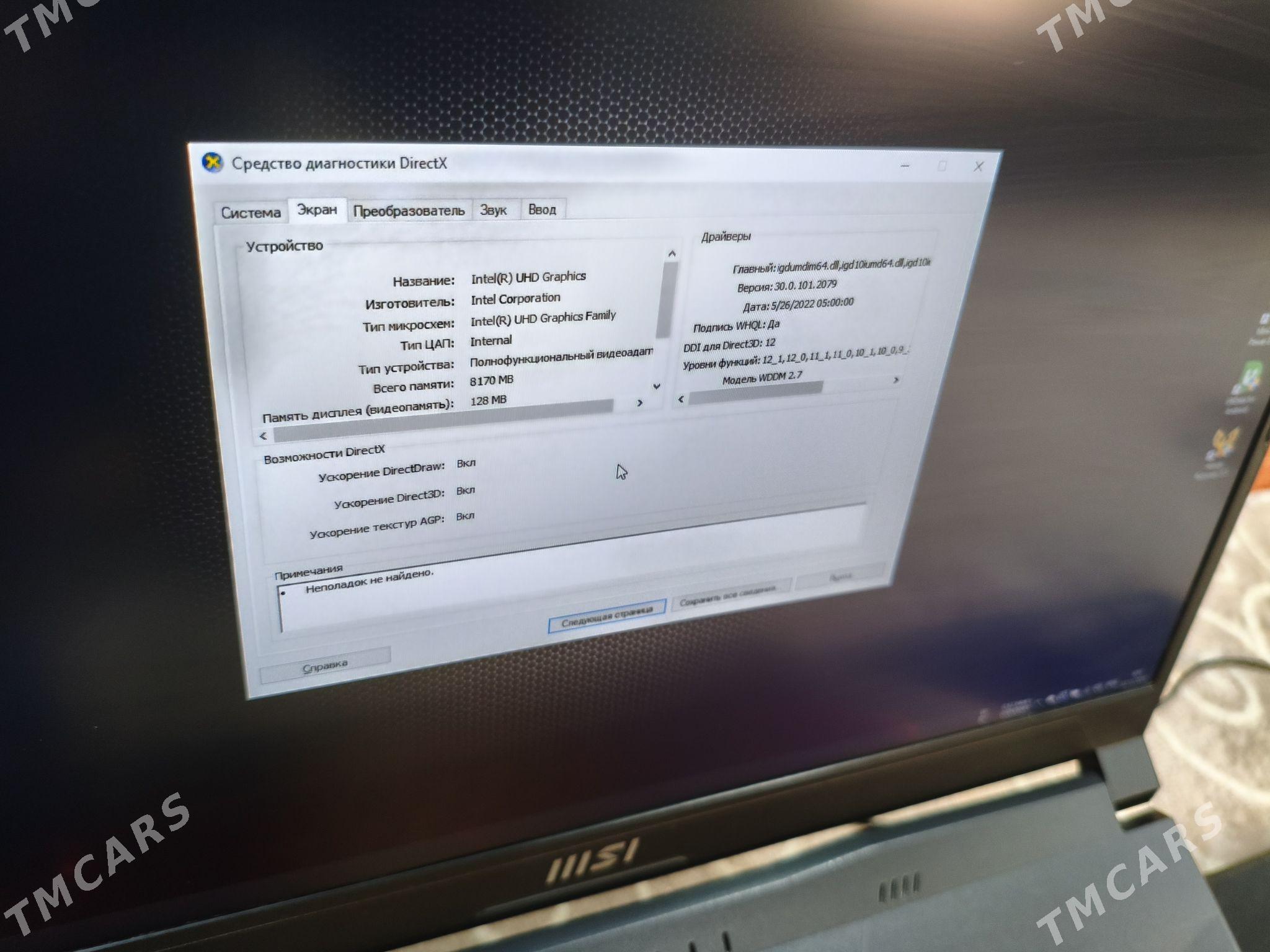 Ноутбук MSI Katana GF-76 - Mary - img 3