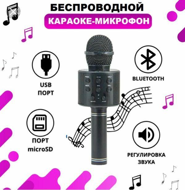 mikrafon  kalonka - Мары - img 2