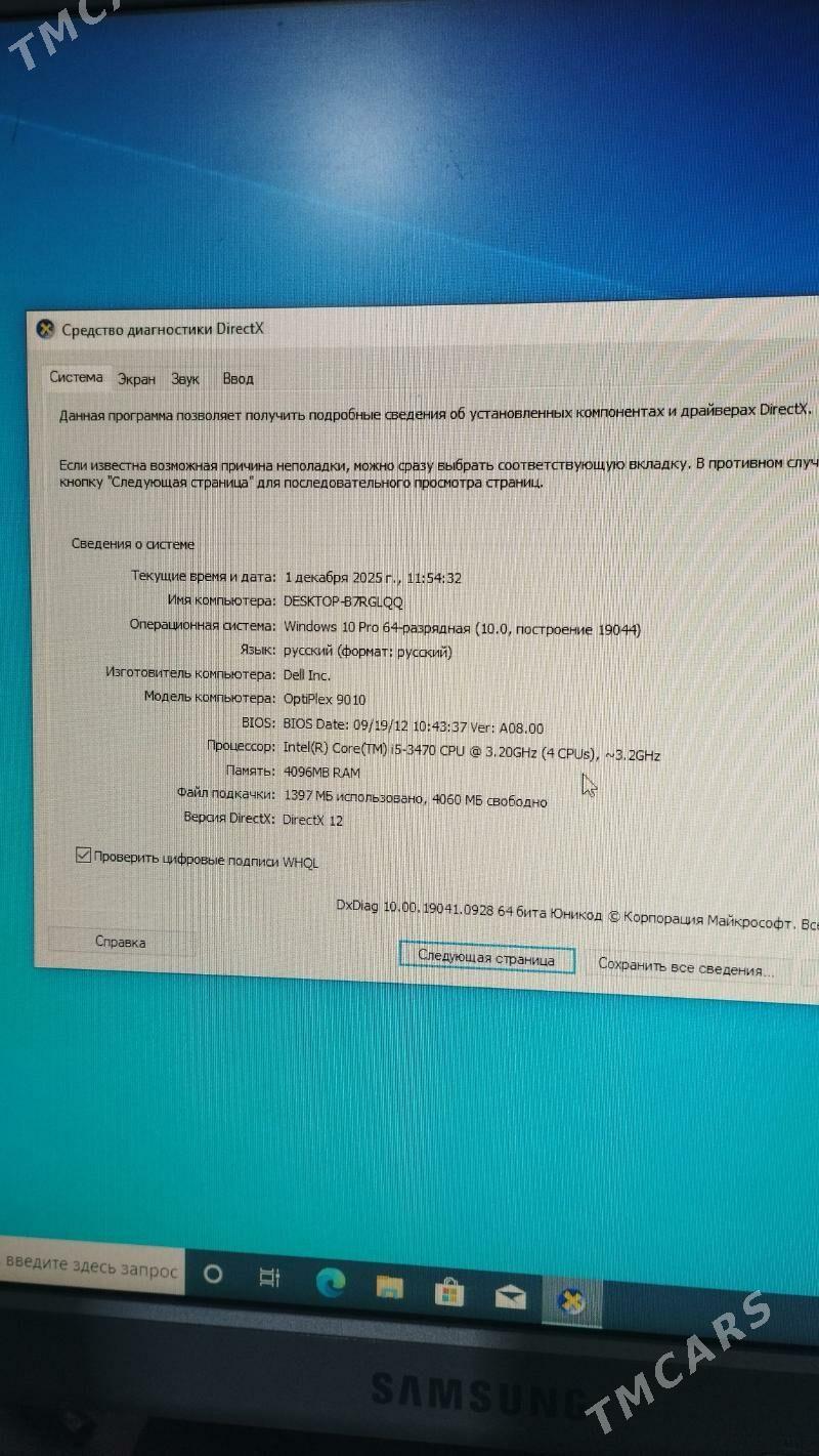 Dell - Balkanabat - img 2