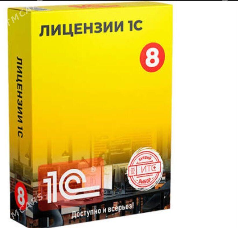 Установка 1С Розница. - Türkmenabat - img 1