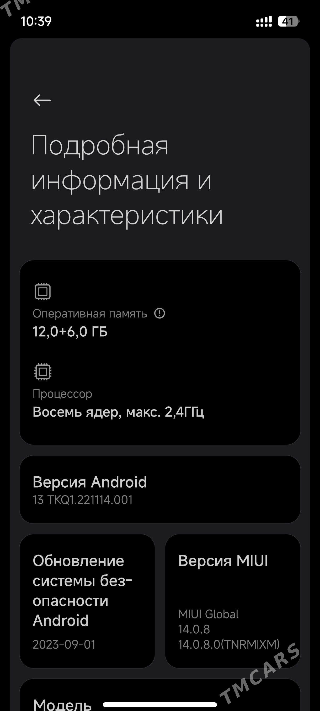 redmi not 13 pro 5g - Туркменабат - img 4