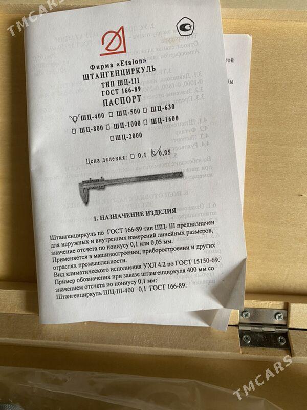 Штангенциркуль - Туркменабат - img 4