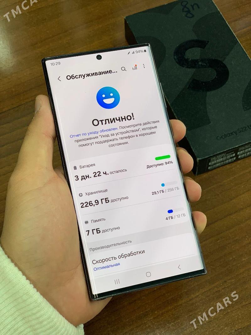 Samsung S22Ultra - Mary - img 3