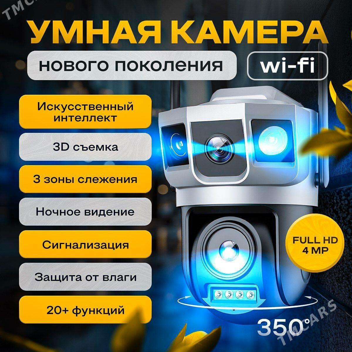 камера видеонаблюдения - Aşgabat - img 6