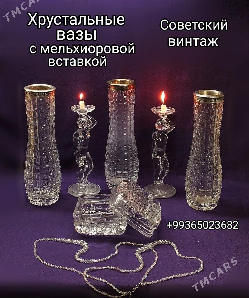 посуда - Мир 4 - img 1