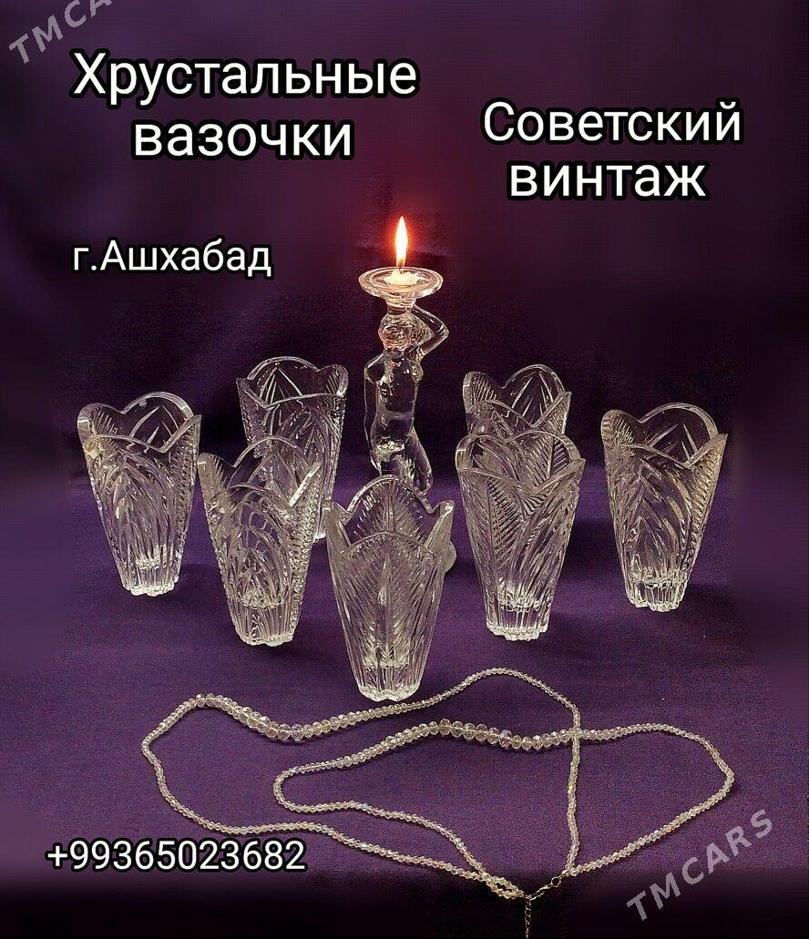 посуда - Мир 4 - img 3