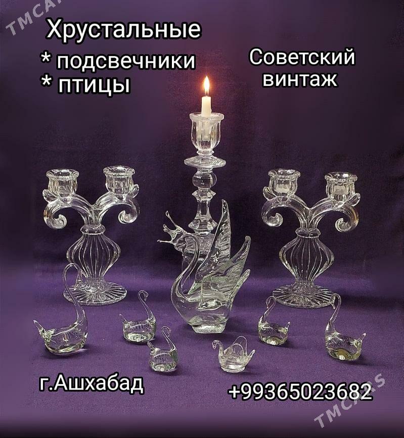 посуда - Мир 4 - img 4