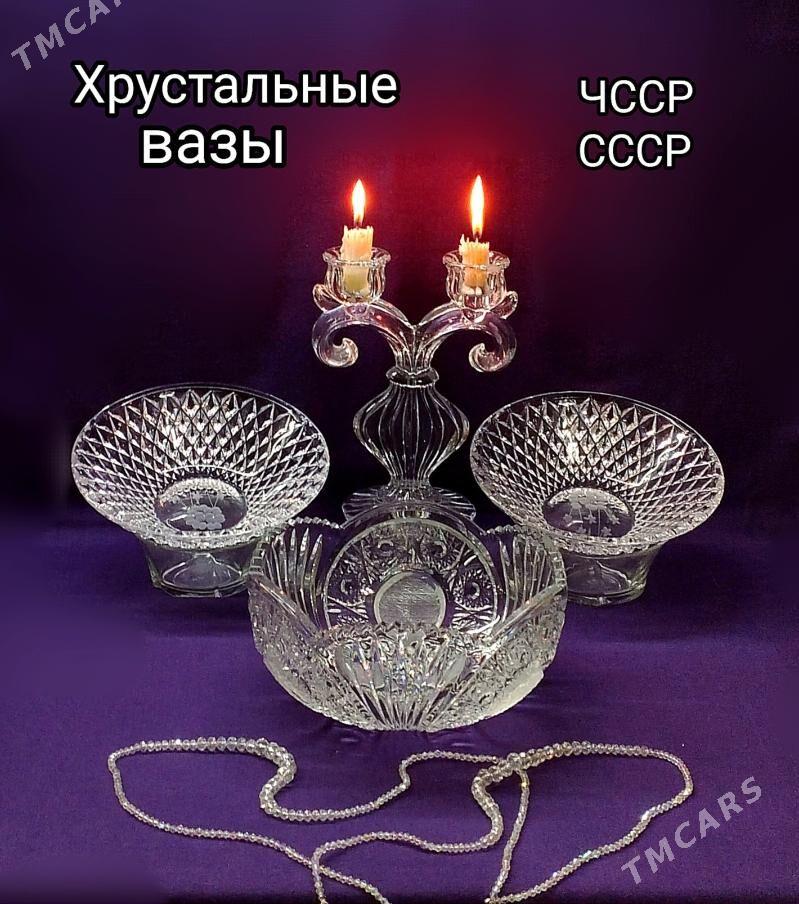 посуда - Мир 4 - img 8