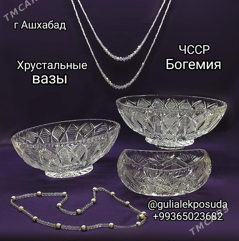 посуда - Мир 4 - img 9