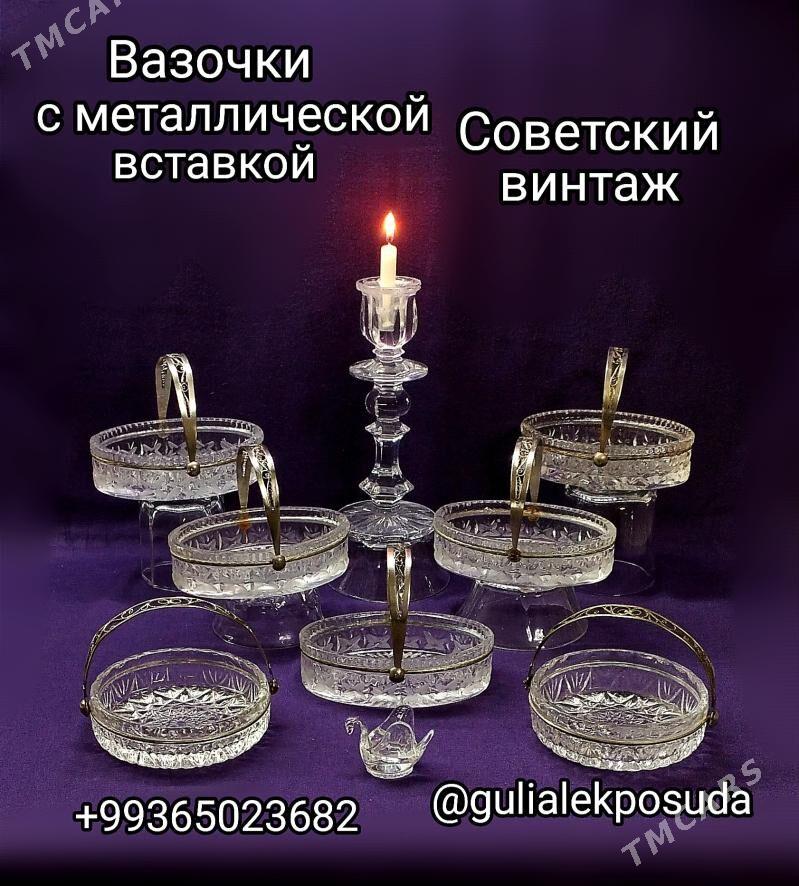 посуда - Мир 4 - img 6