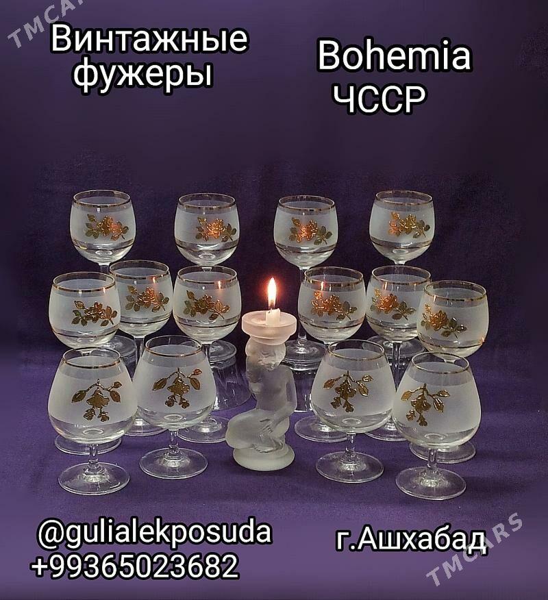 посуда - Мир 4 - img 5