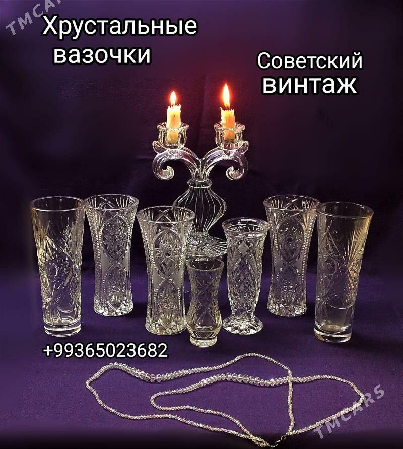 посуда - Мир 4 - img 2