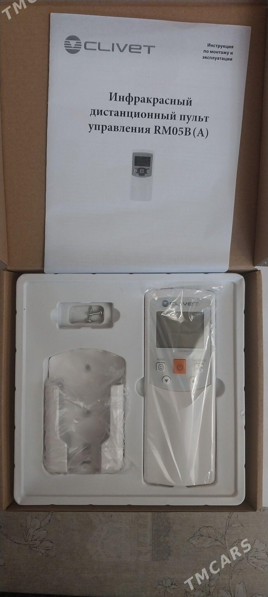 пульт - Aşgabat - img 1