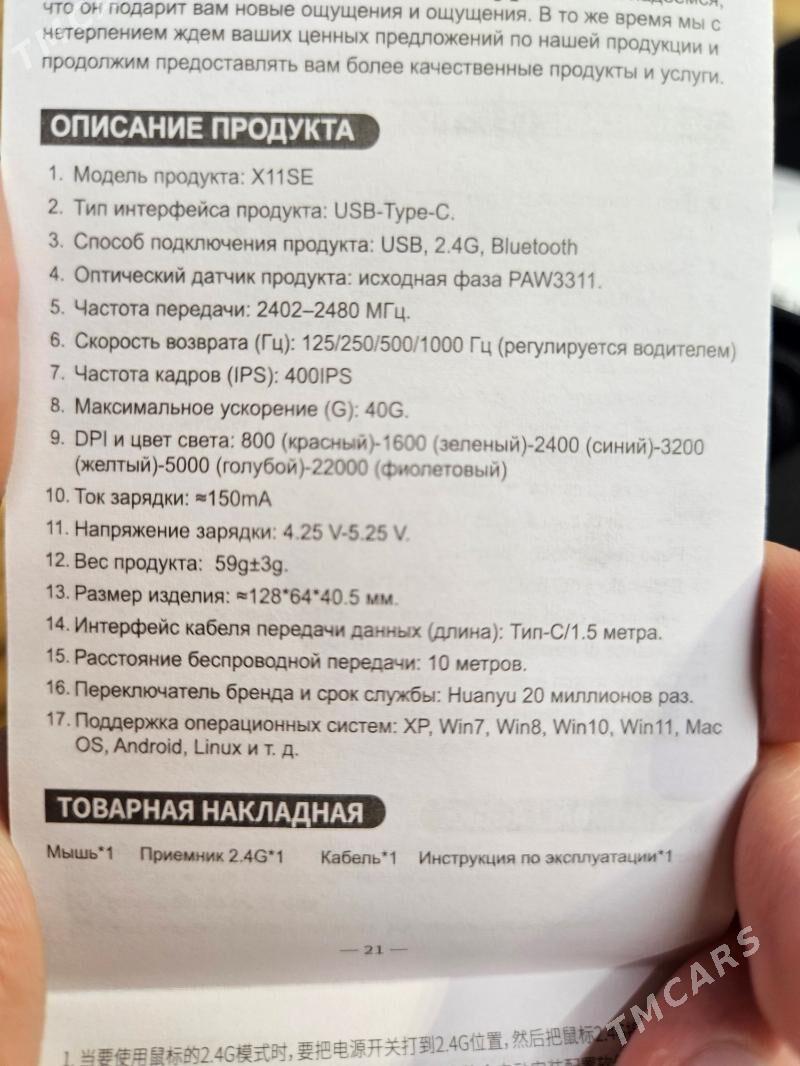 Мышка - Gurtly - img 6