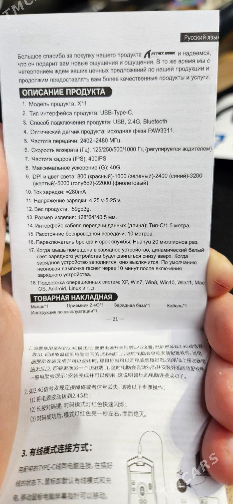 Мышка - Гуртли - img 7