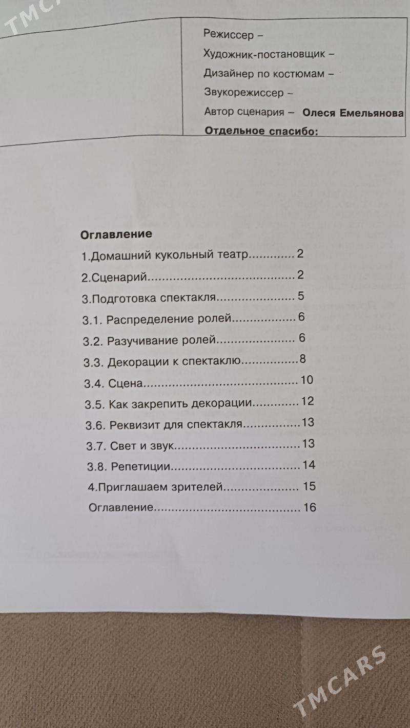 кукольный театр - Ашхабад - img 4