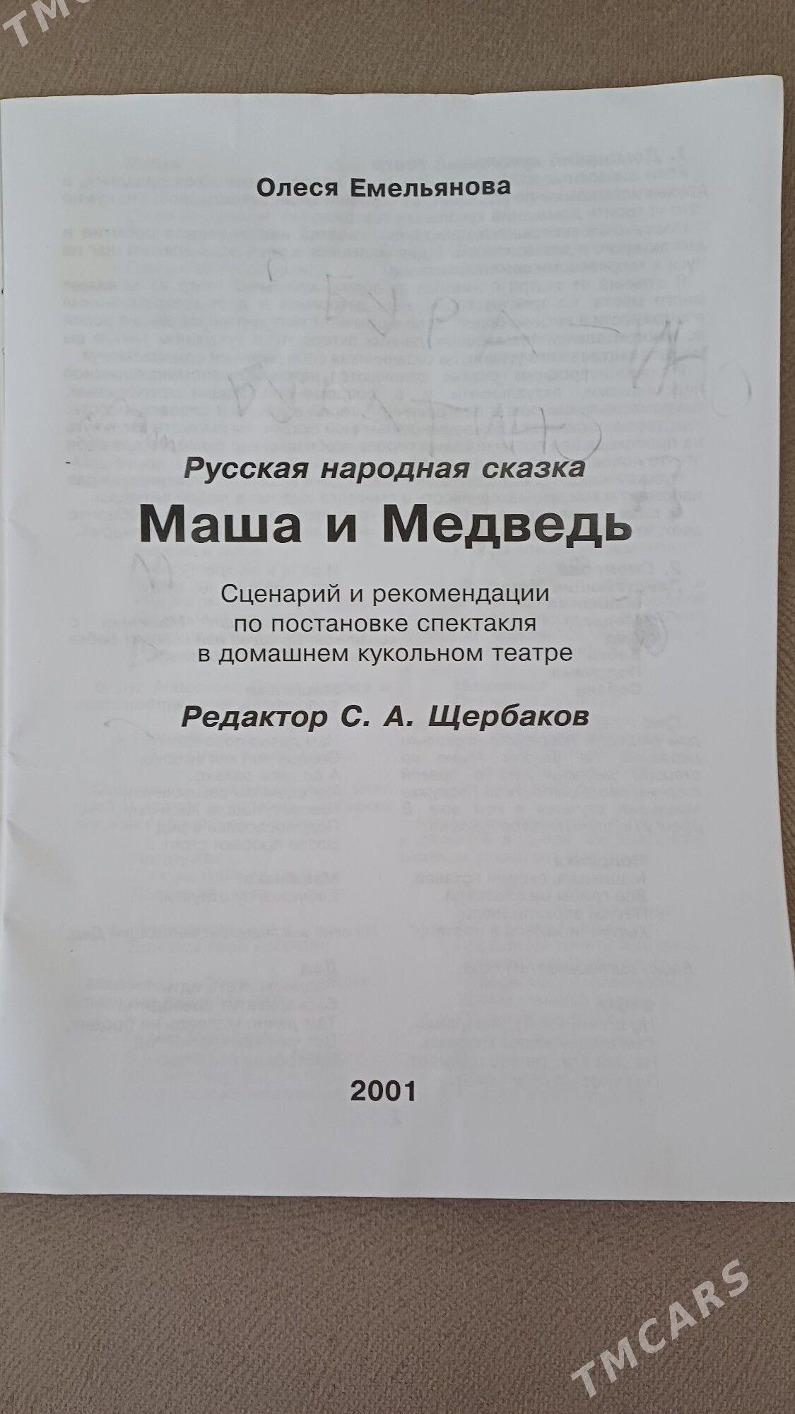 кукольный театр - Ашхабад - img 3