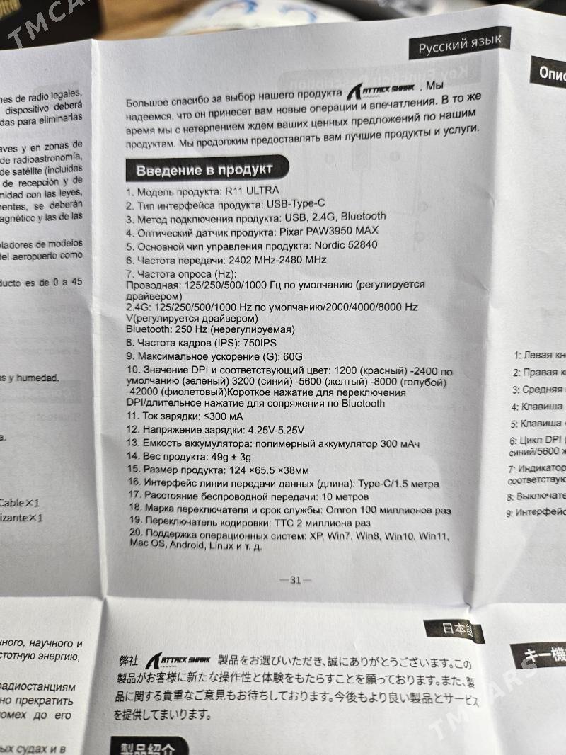 Мышка - Гуртли - img 7