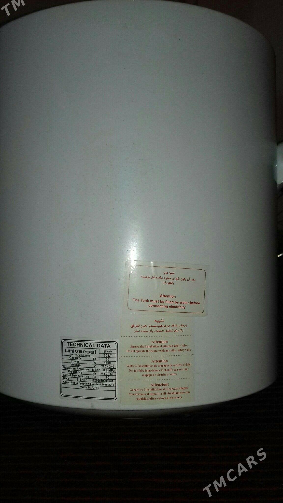 Бойлер Универсал - Мир 2 - img 4