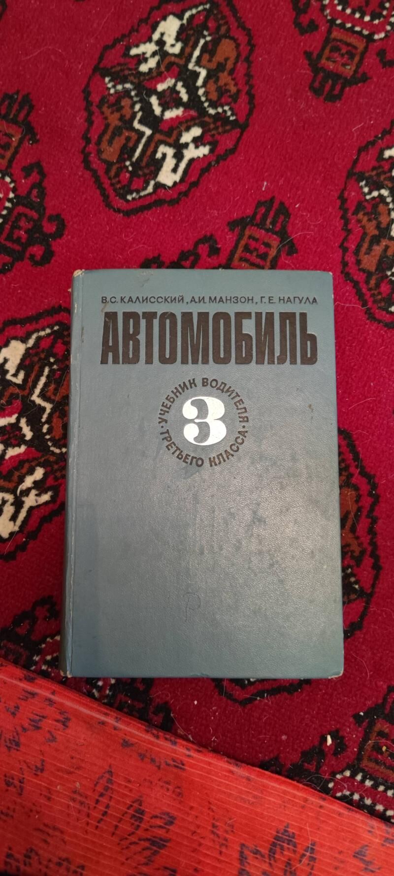книга, kitap, rukowodstwo 300 TMT - Анев - img 1
