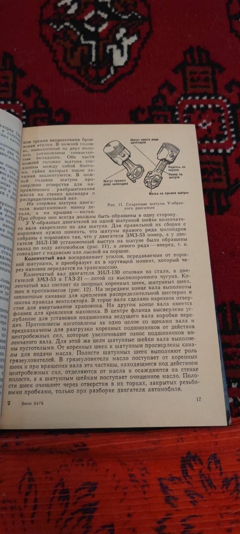 книга, kitap, rukowodstwo 300 TMT - Анев - img 3