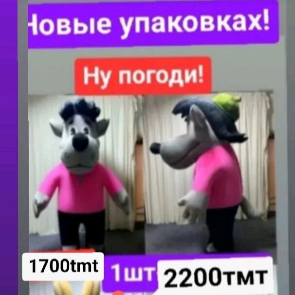 Мишка Чебурашка Аяз баба - 6 mkr - img 1