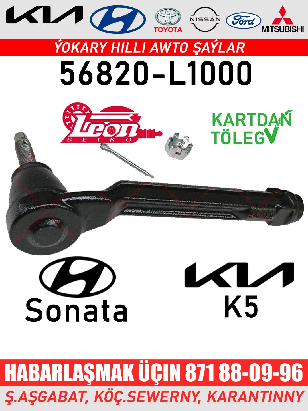 RUL NAKONECNIK НАКОНЕЧНИК РУЛЕ - Ашхабад - img 2