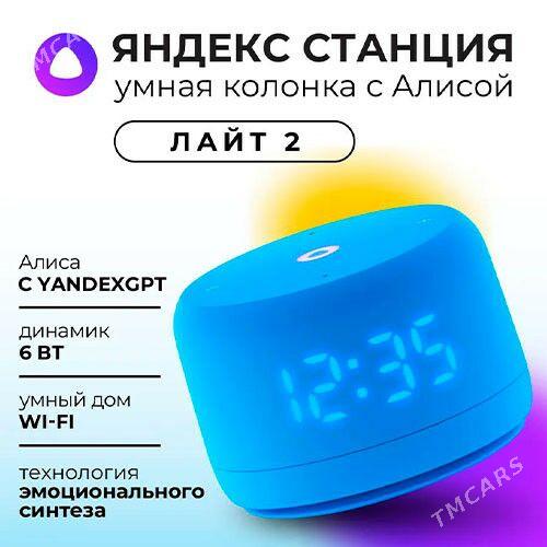 Яндекс Станция Алиса  - Mary - img 9