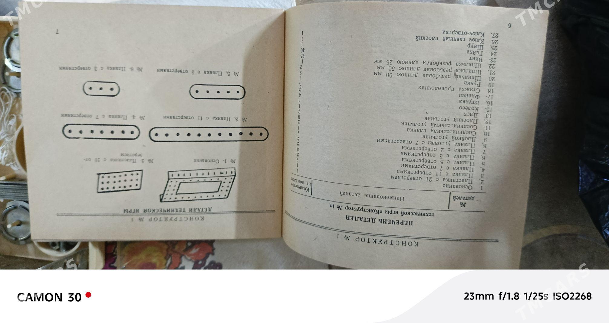 Конструктор СССР - Бузмеин ГРЭС - img 4