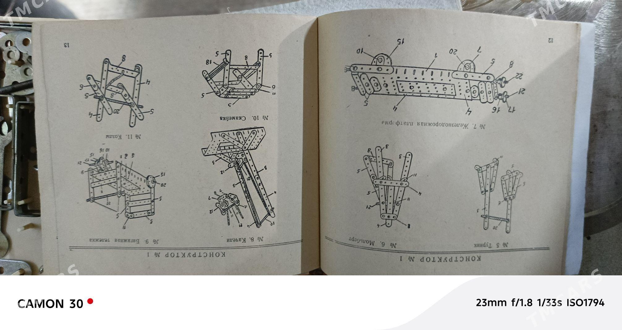 Конструктор СССР - Бузмеин ГРЭС - img 6
