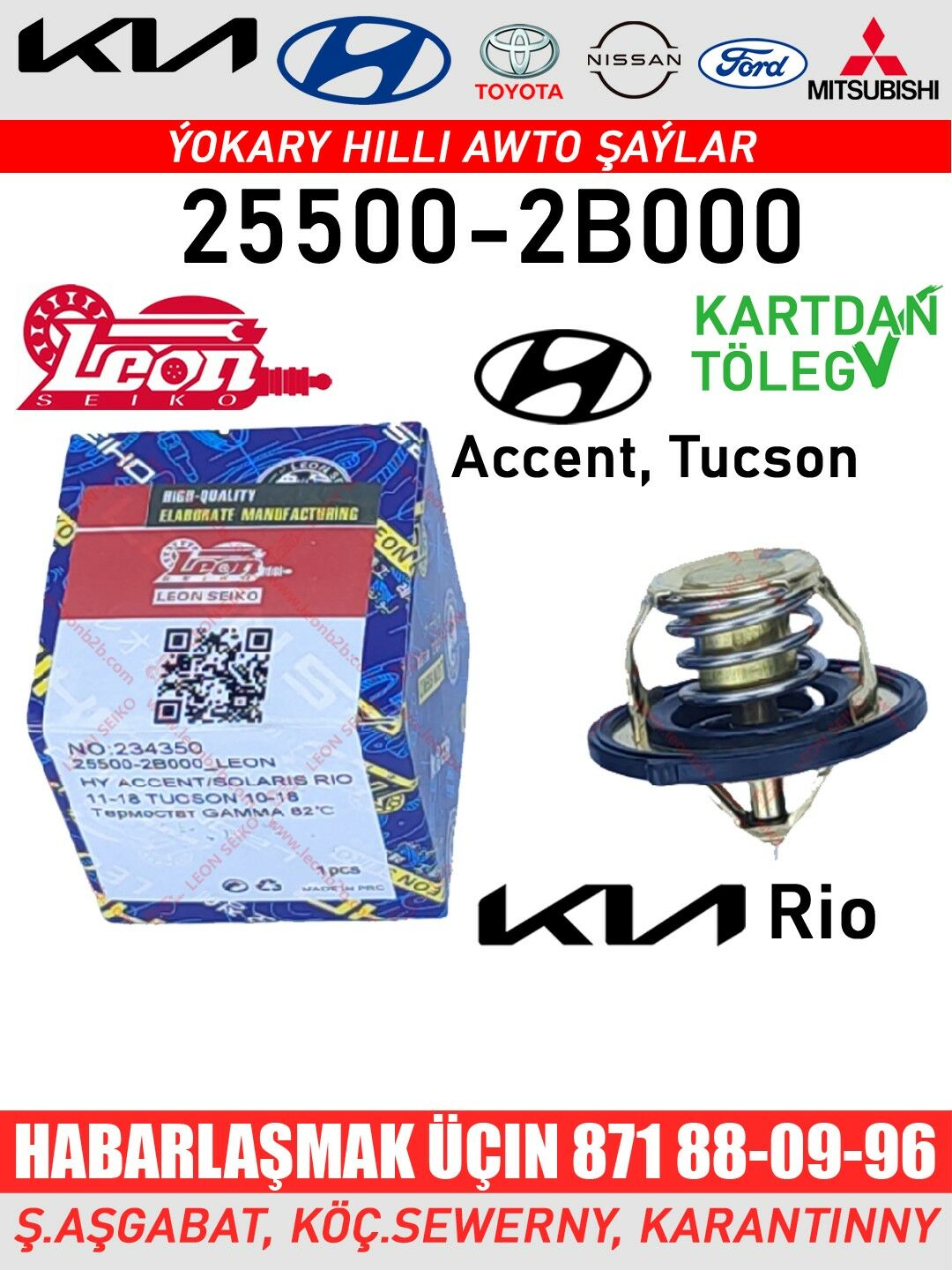 TERMOSTAT GAMMA 82℃ ТЕРМОСТАТ - Ашхабад - img 2