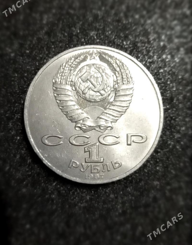 монета Бородино - Aşgabat - img 2