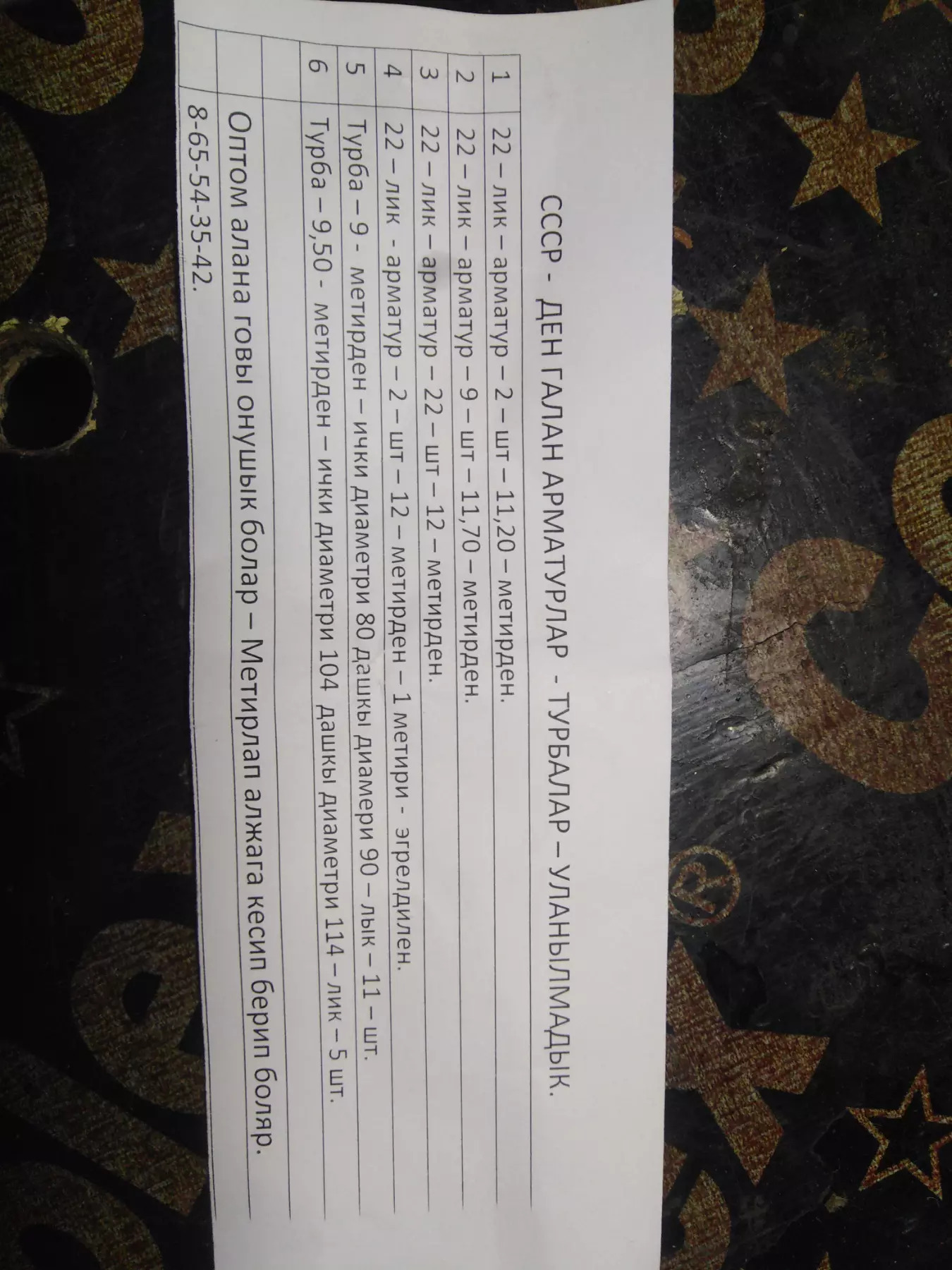 Turba / Armatur - Гызыларбат - img 6