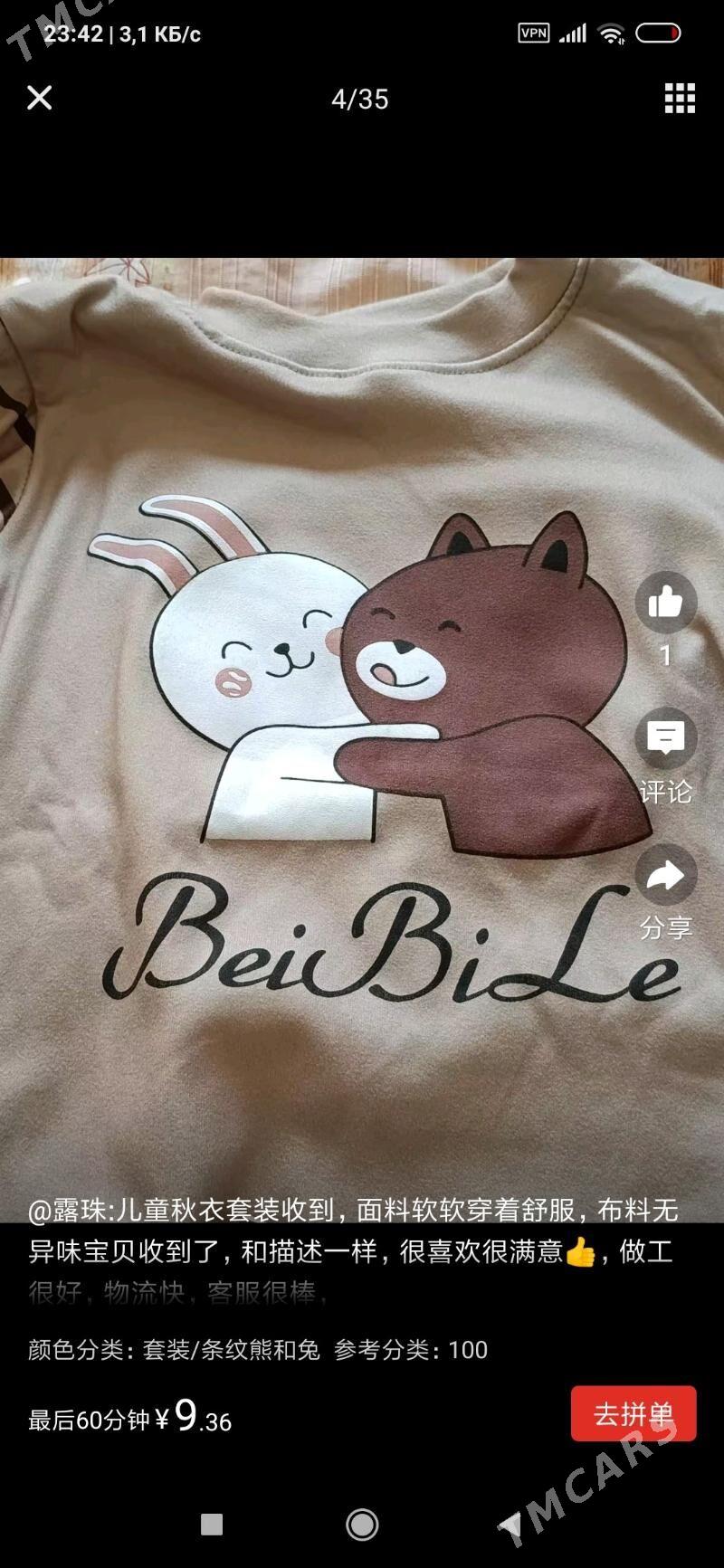 Çaga pyžama - Кëши - img 2