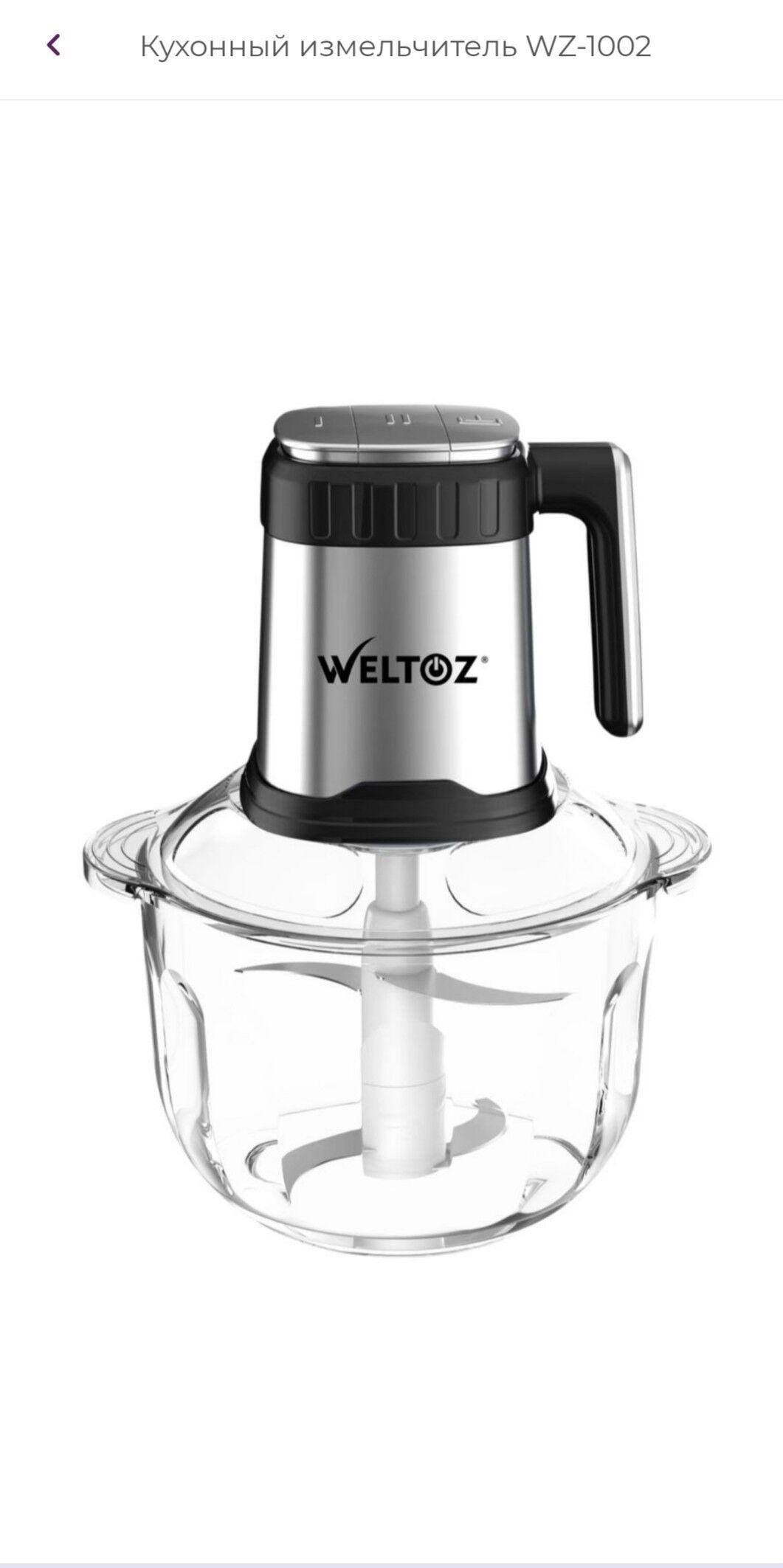 Кухонный измельчитель Weltoz - ул. Подвойского (Битарап Туркменистан шаёлы) - img 4