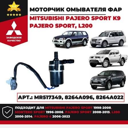 Pajero моторчик омывателя фары 350 TMT - Ашхабад - img 6