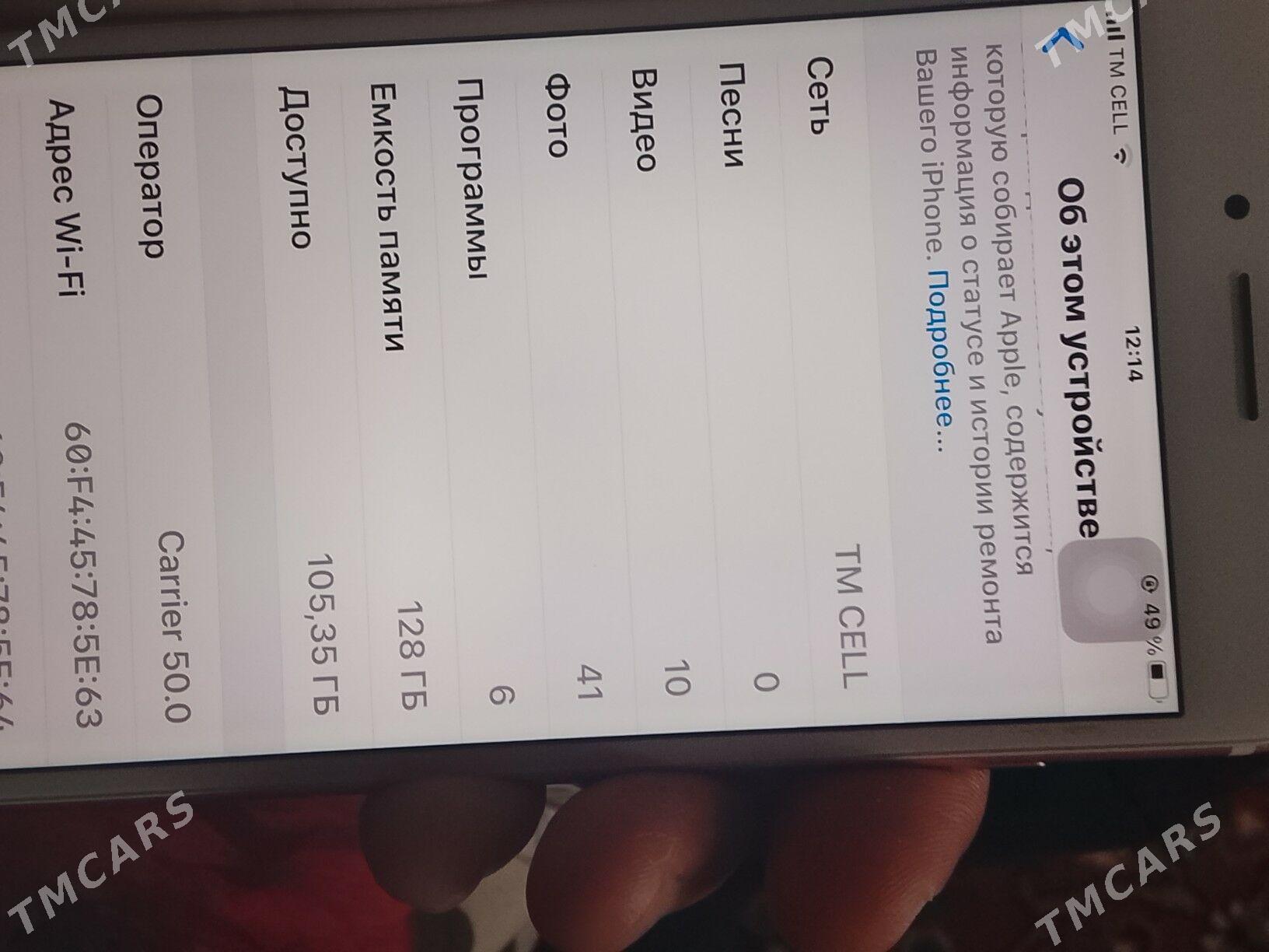 İPHONE 7PLUS SATLYK 128GB - Чарджоу - img 9