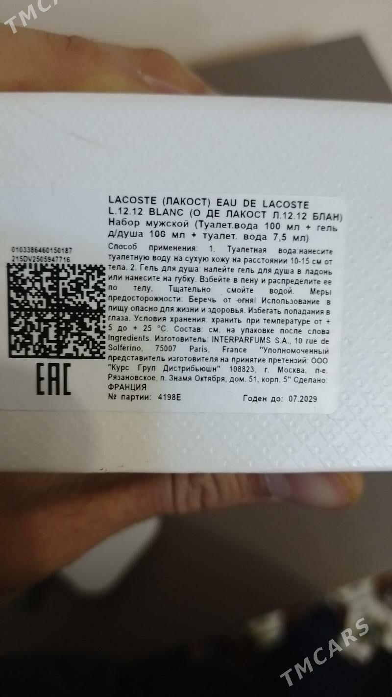 Lacost туалетная вода duhi. - Мары - img 2