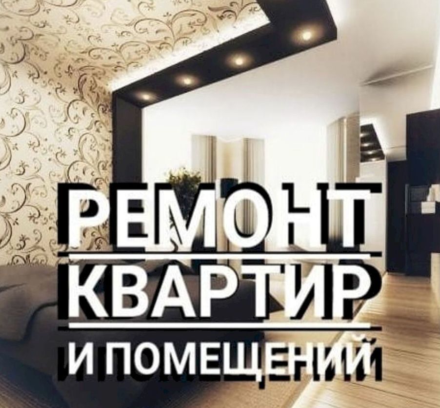 Ремонт квартир под ключ - Ашхабад - img 2