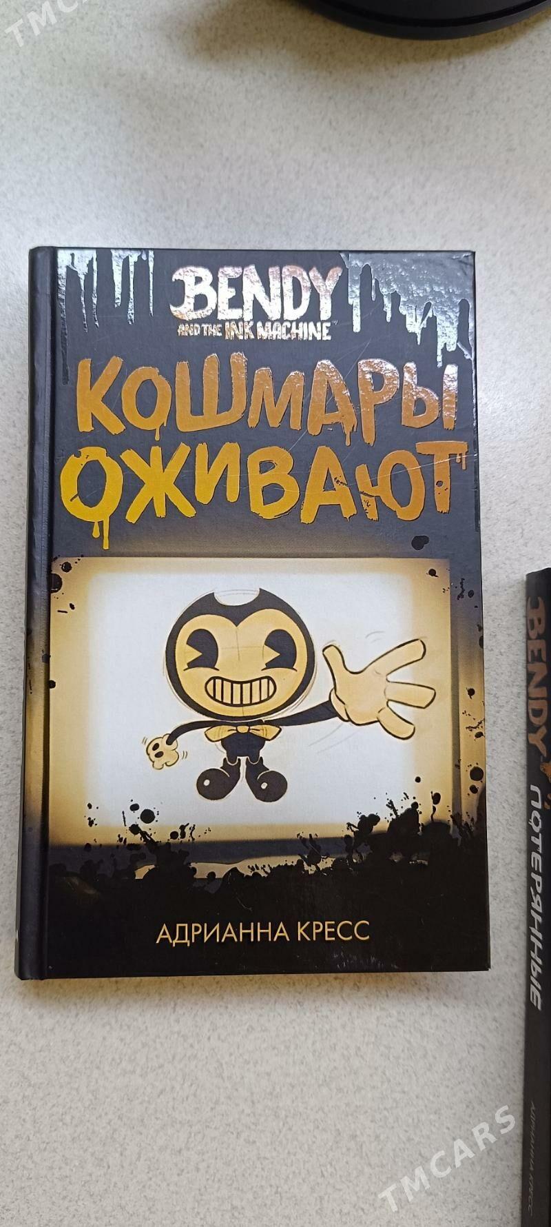 Книга - Ашхабад - img 3