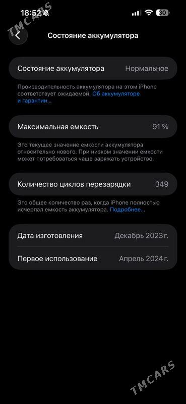 iphone 15pro max - Туркменабат - img 2