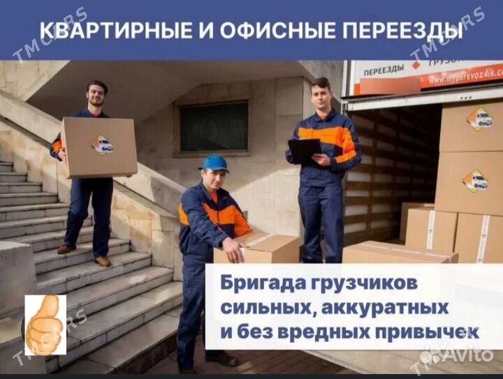 Услуги грузчиков.Ýükçiler hyzm - Ашхабад - img 8