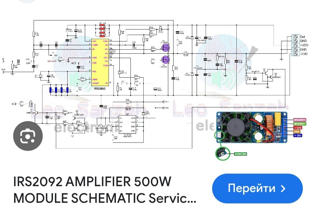 usilitel 500w - Шабатский этрап - img 4