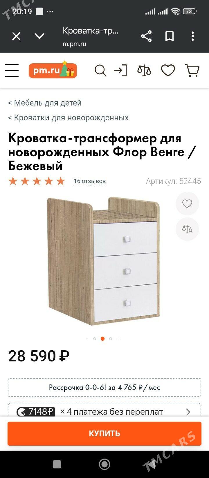 turkuñ transfomer caga krowady - Гуртли - img 6