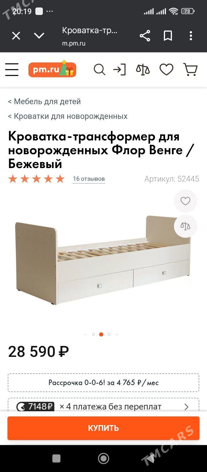 turkuñ transfomer caga krowady - Гуртли - img 4