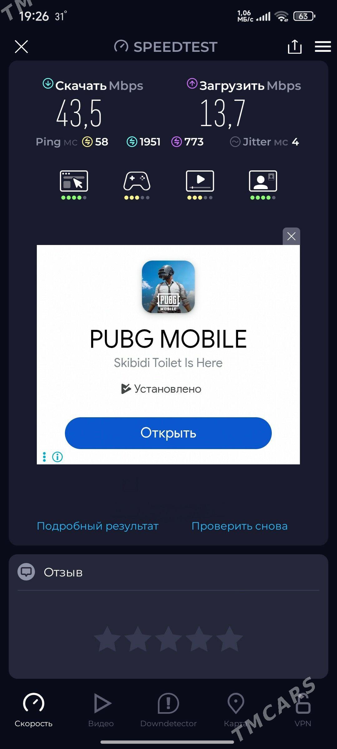 4G+ Tp link Mr505 - Şabat etr. - img 2