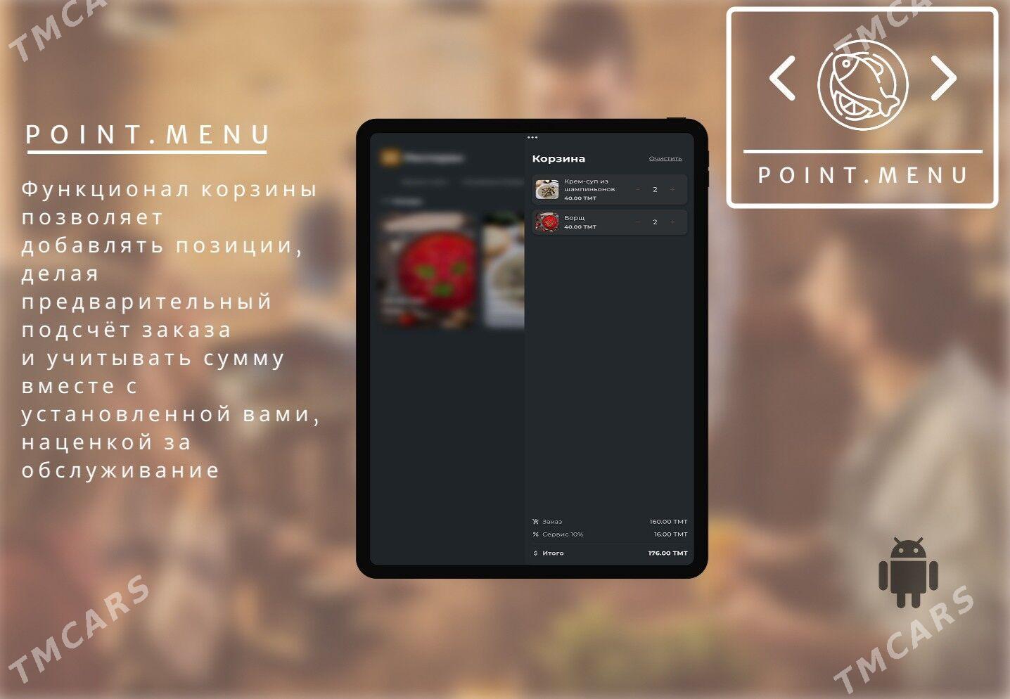 Меню приложение/Menýu prilozny - Ашхабад - img 5